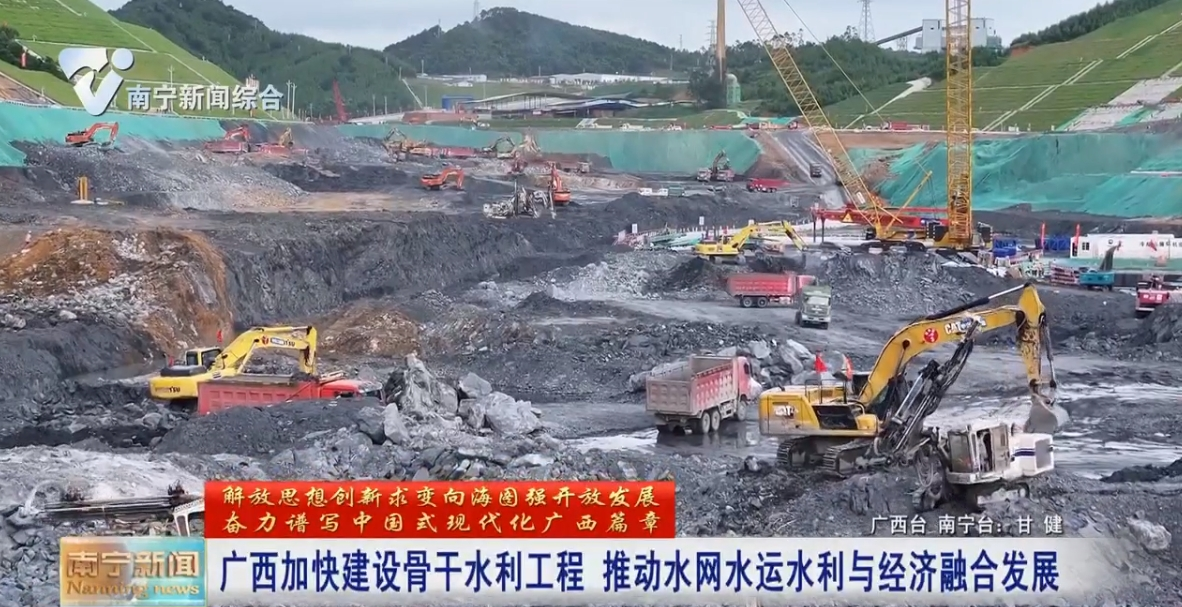 廣西加快建設骨干水利工程 推動水網水運水利與經濟融合發展