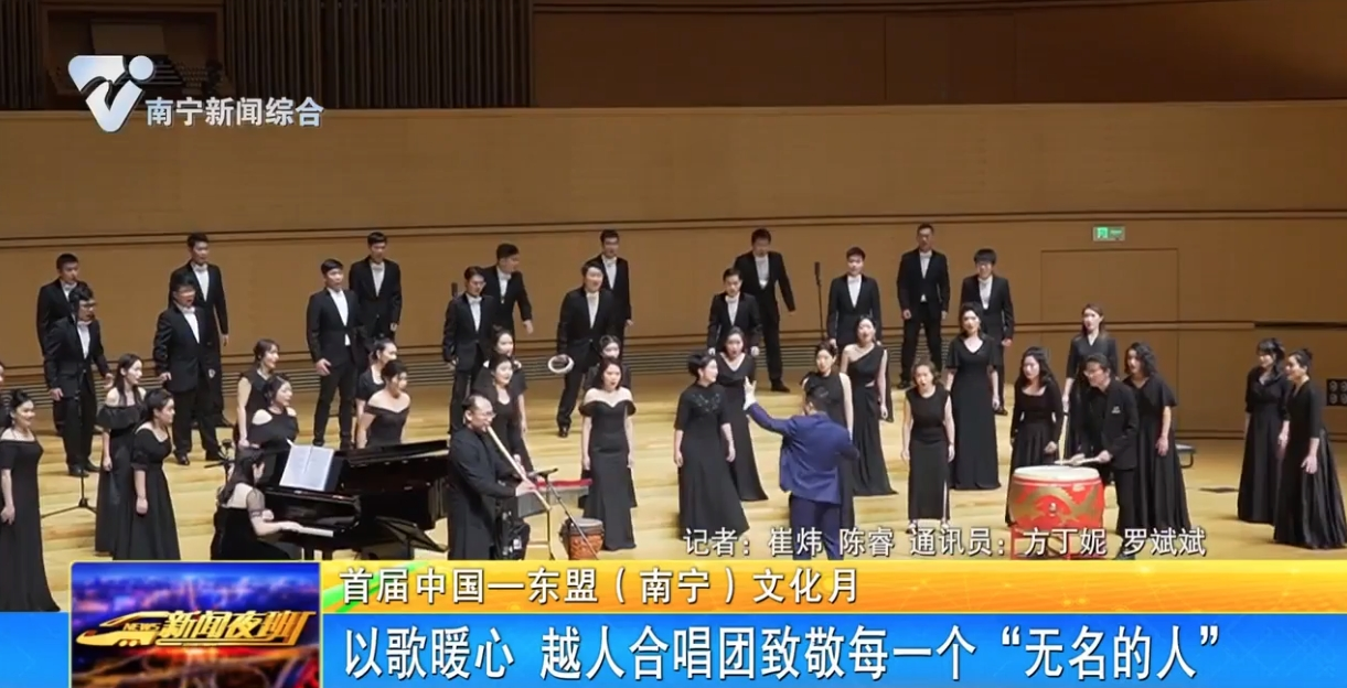 以歌暖心 越人合唱团致敬每一个“无名的人”
