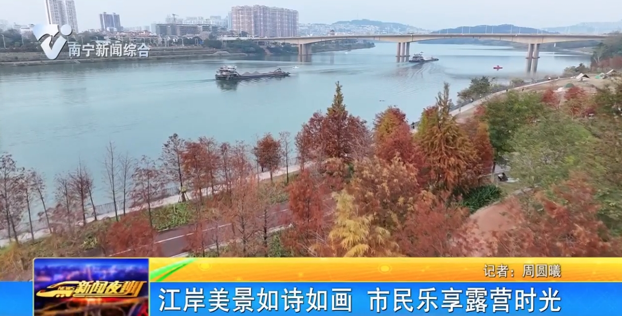 江岸美景如詩如畫 市民樂享露營時光