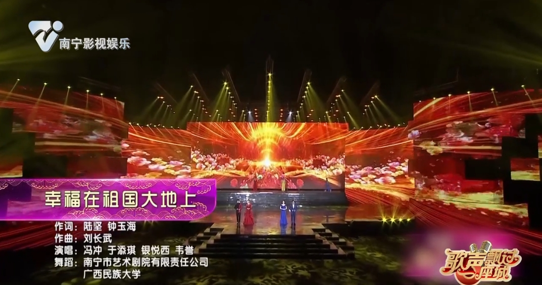 幸福在祖国大地上