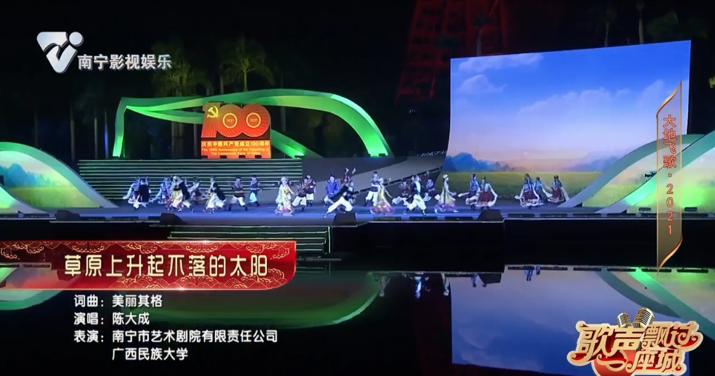 草原上升起不落的太阳