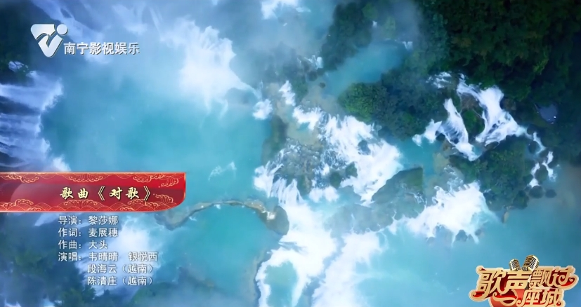 歌曲《对歌》