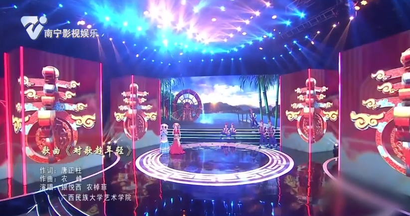 歌曲《对歌趁年轻》