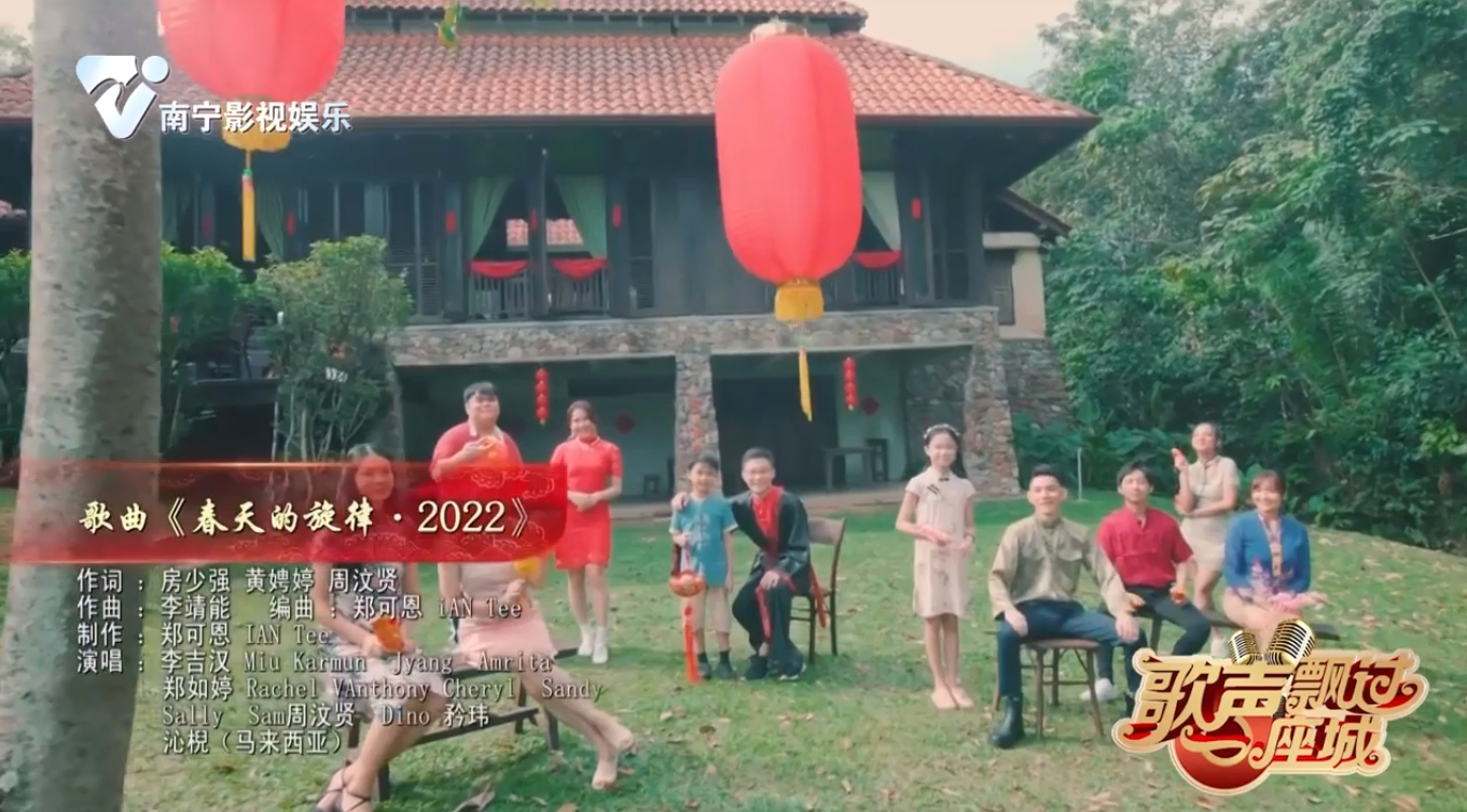 歌曲《春天的旋律·2022》