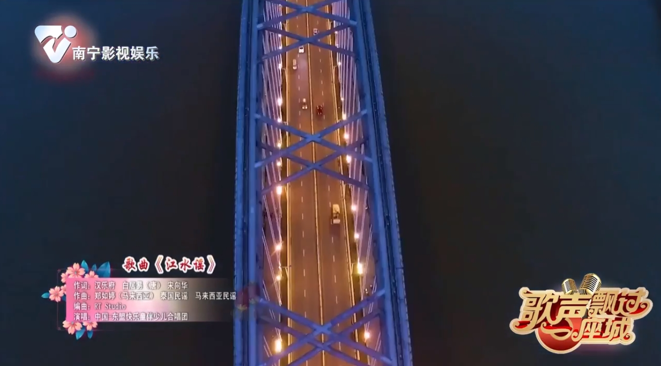 歌曲《江水谣》