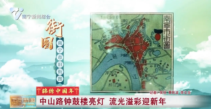 中山路钟鼓楼亮灯 流光溢彩迎新年