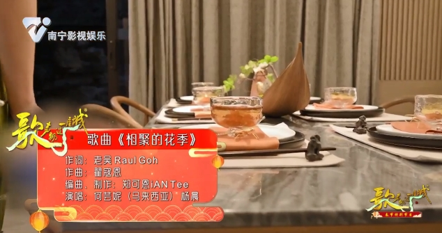 歌曲《相聚的花季》