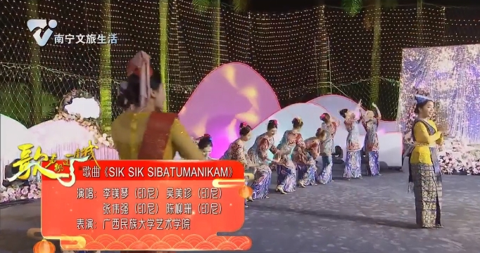 歌曲《SIK SIK SIBATUMANIKAM》
