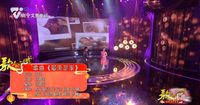 歌曲《最美是家》