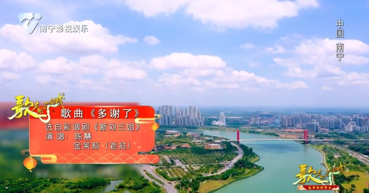歌曲《多谢了》