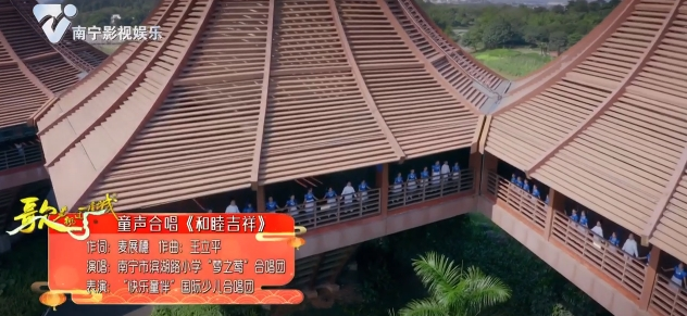 童声合唱《和睦吉祥》