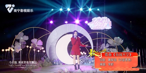 歌曲《海阔天空》