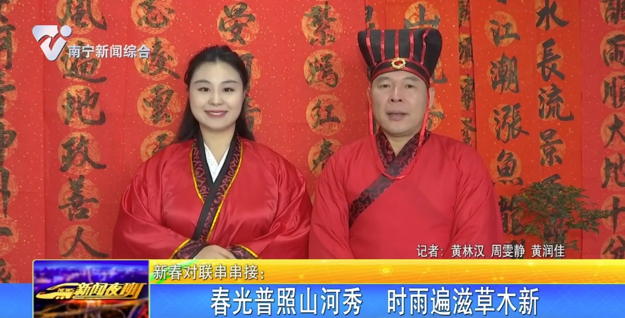 新春对联串串接：春光普照山河秀 时雨遍滋草木新