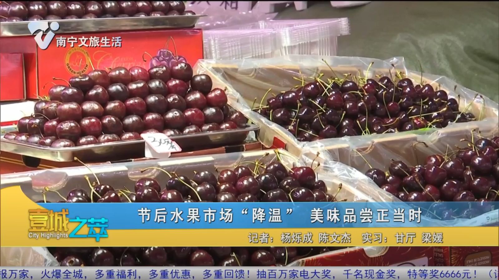 节后水果市场“降温” 美味品尝正当时
