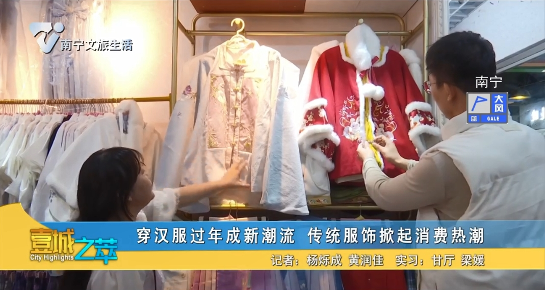 穿汉服过年成新潮流 传统服饰掀起消费热潮