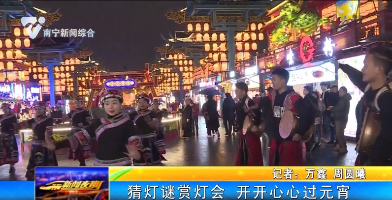猜燈謎賞燈會(huì) 開(kāi)開(kāi)心心過(guò)元宵 