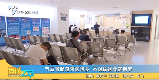 节后胃肠道疾病增多 不规律饮食需调节