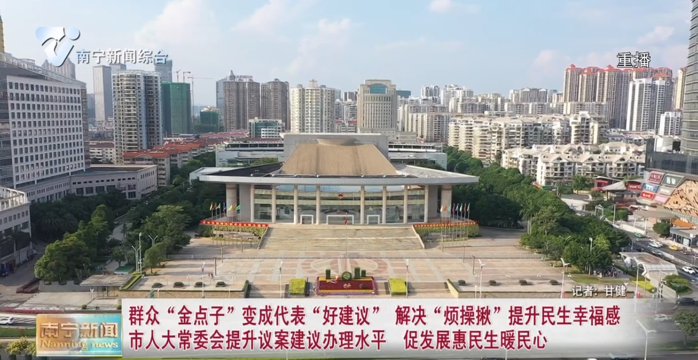 群众“金点子”变成代表“好建议”  解决“烦操揪”提升民生幸福感 市人大常委会提升议案建议办理水平 促发展惠民生暖民心