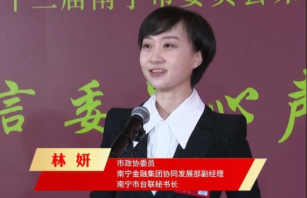 林妍：推动刚需产业落地，培育刚需产业链可持续发展