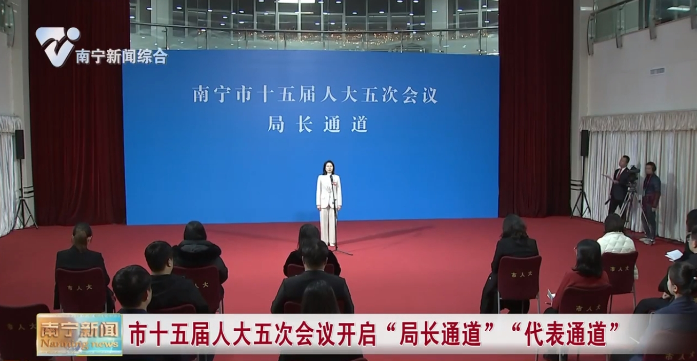 市十五届人大五次会议开启“局长通道”“代表通道” 