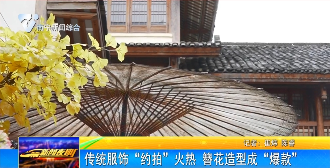 傳統(tǒng)服飾“約拍”火熱 簪花造型成“爆款” 