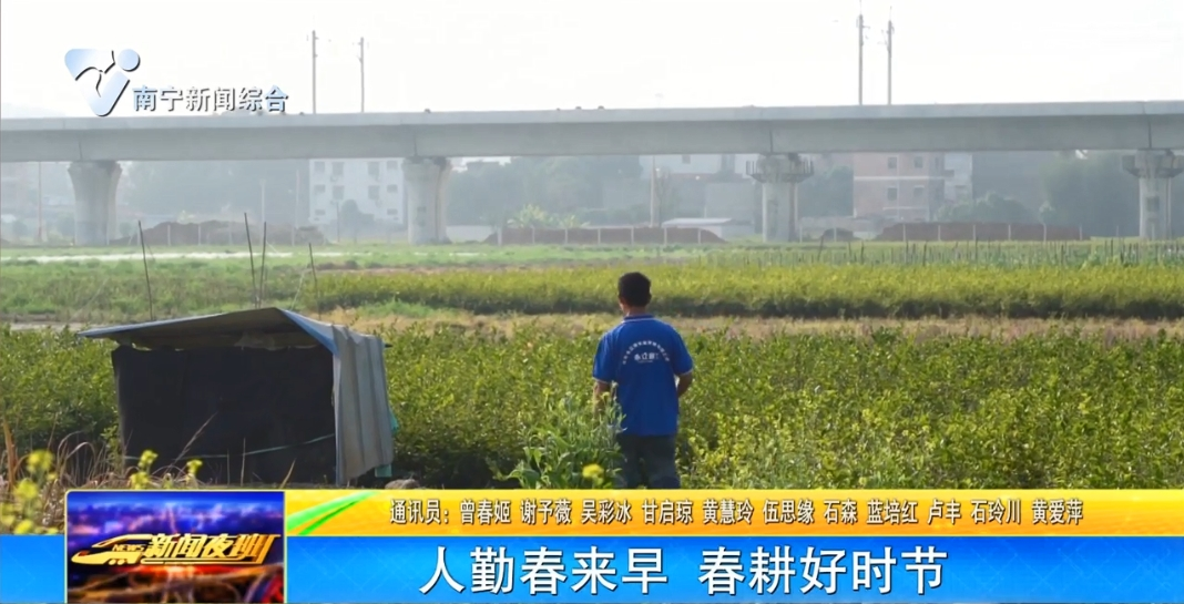 人勤春來(lái)早 春耕好時(shí)節(jié)  