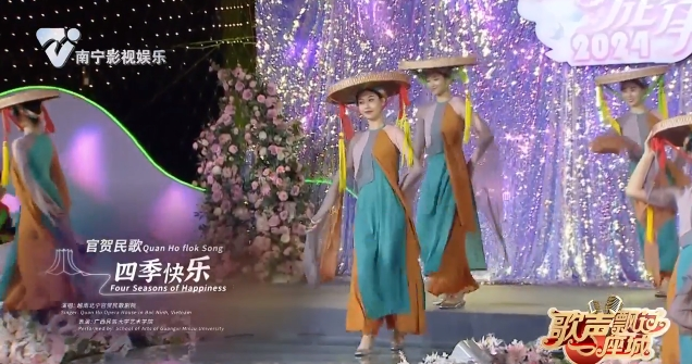 官贺民歌 四季快乐