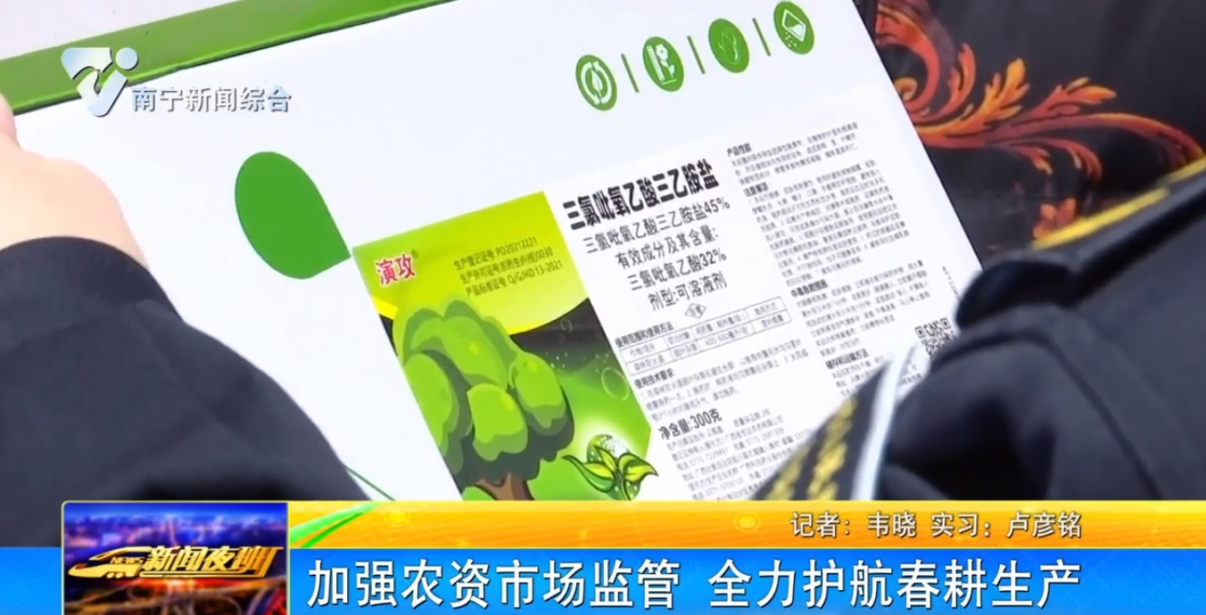 加強農資市場監管  全力護航春耕生產