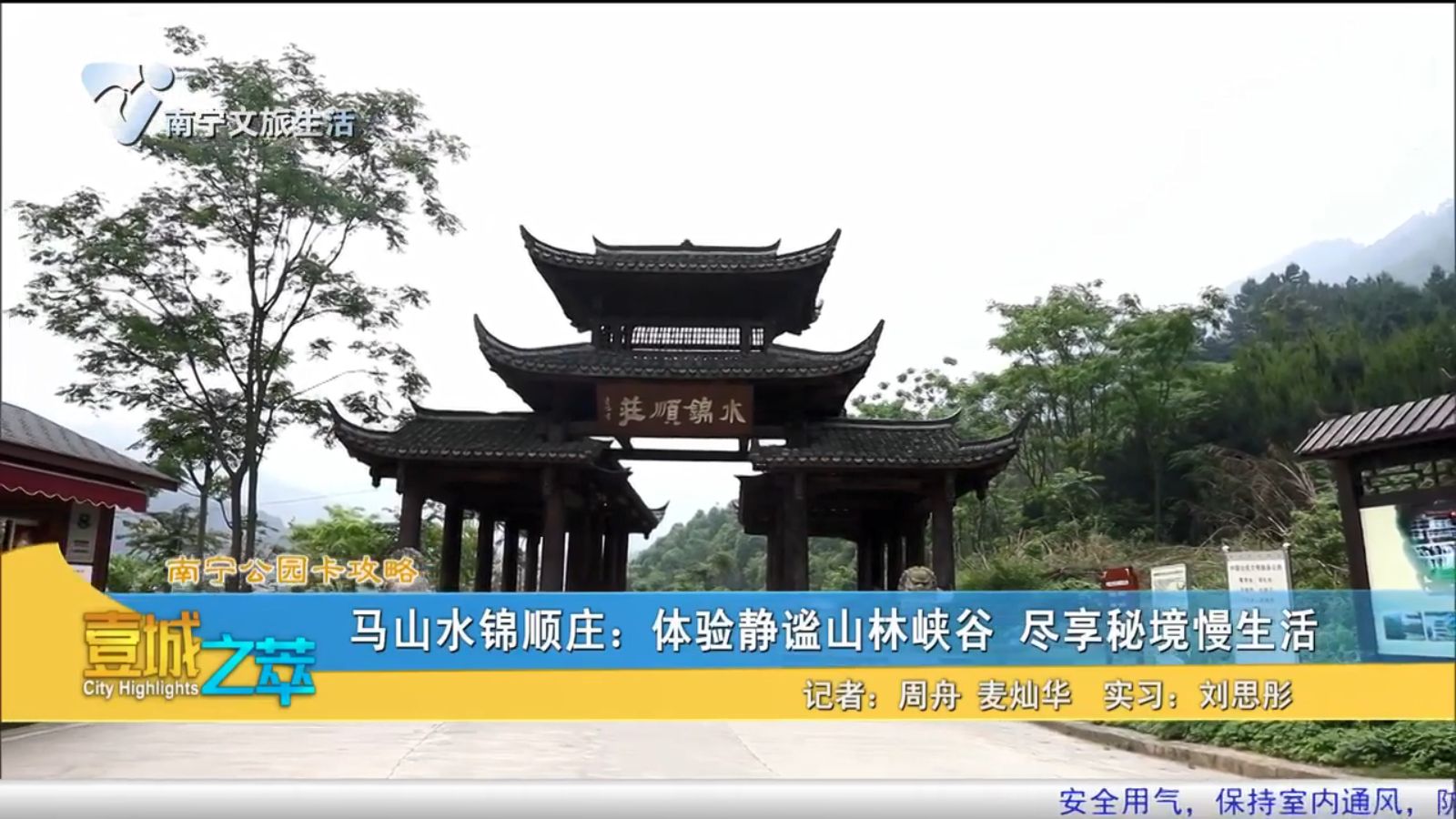 【南宁公园卡攻略】马山水锦顺庄：体验静谧山林峡谷 尽享秘境慢生活