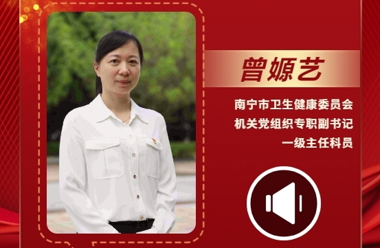 聲聲有理丨曾嫄藝：全力配合解決群眾看病難、看病貴問題