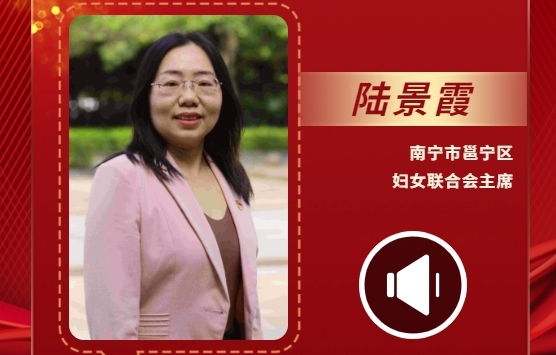 声声有理丨陆景霞：弘扬中华传统美德，讲好中国故事