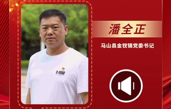 声声有理丨潘全正：坚持农业现代化和农村现代化一体设计