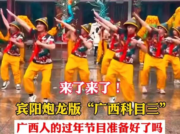 “龙”重登场，“过年模式”已开启！