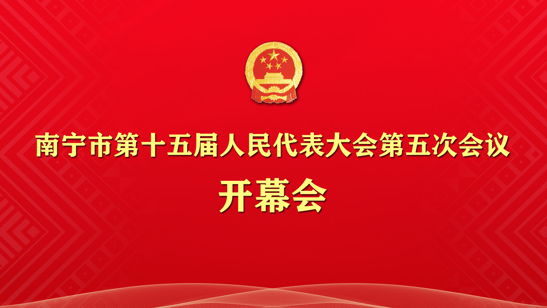 宣传融媒直播[点击查看]直播回顾广西-东盟经济技术开发区2024年"春风