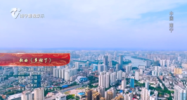 歌曲《多谢了》