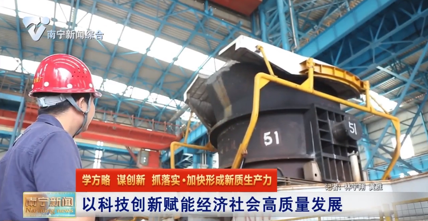 以科技創新賦能經濟社會高質量發展 