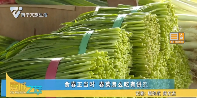 食春正当时 春菜怎么吃有讲究