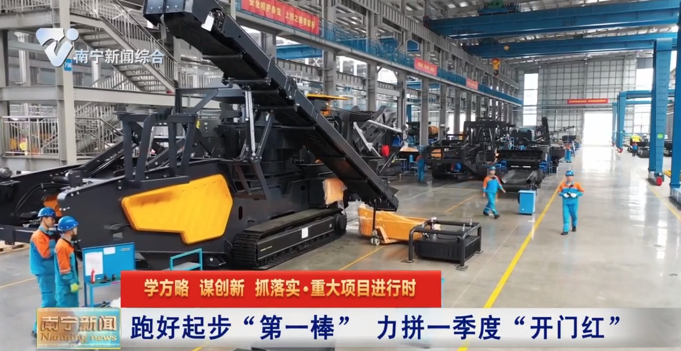 跑好起步“第一棒”  力拼一季度“开门红”