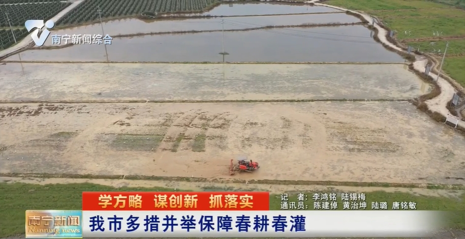 我市多措并舉保障春耕春灌 