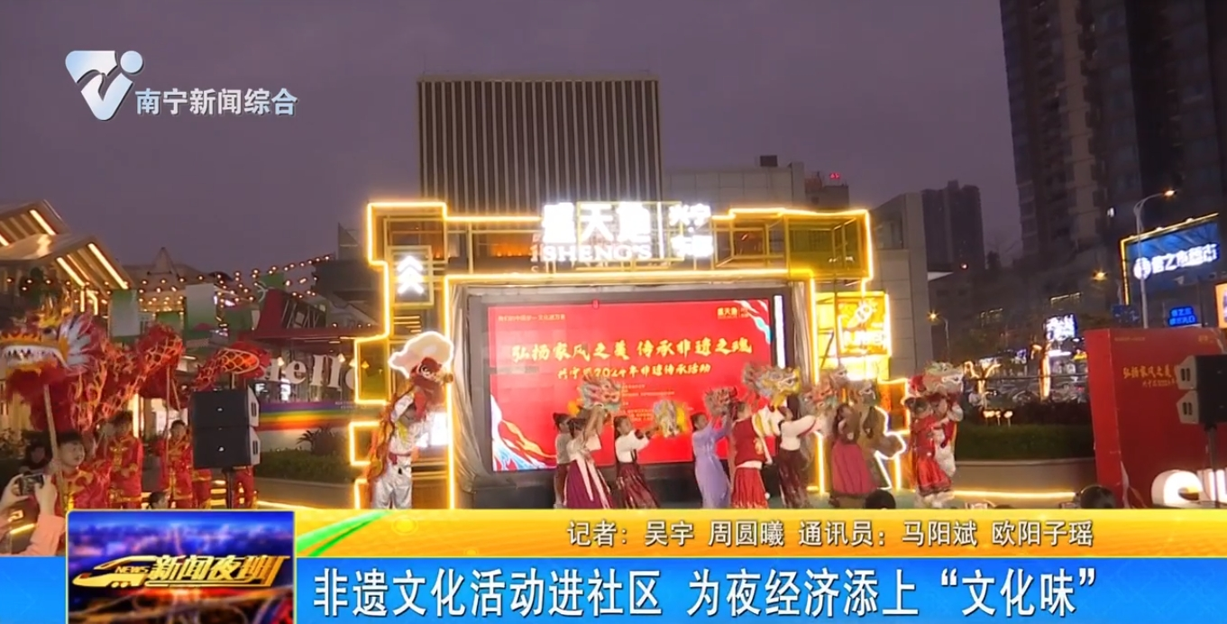 非遺文化活動進社區 為夜經濟添上“文化味”