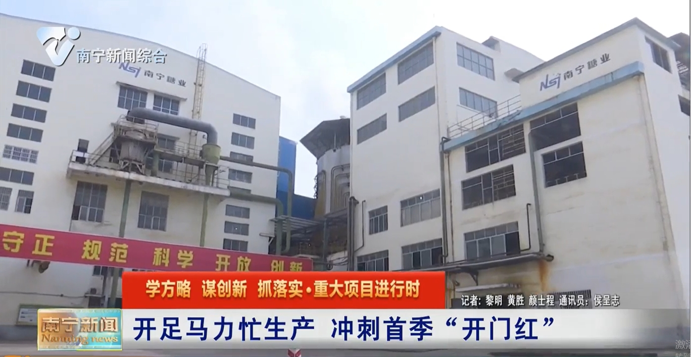 开足马力忙生产   冲刺首季“开门红” 