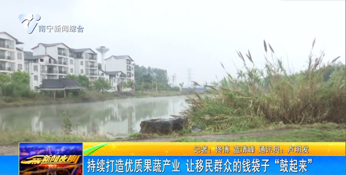 持續打造優質果蔬產業 讓移民群眾的錢袋子“鼓起來”