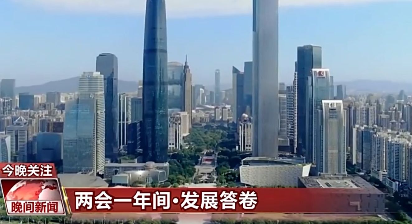 顶住外部压力、克服内部困难 两会一年间我国这样书写发展“答卷”