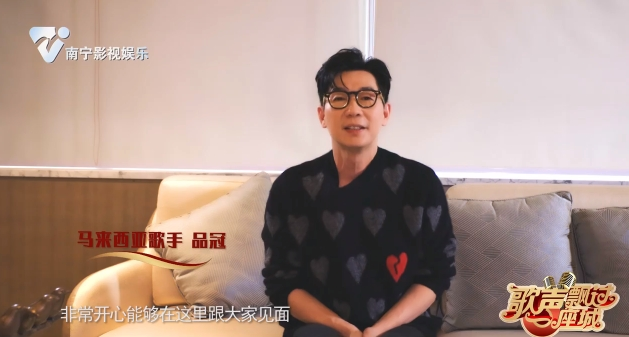 马来西亚歌手 品冠