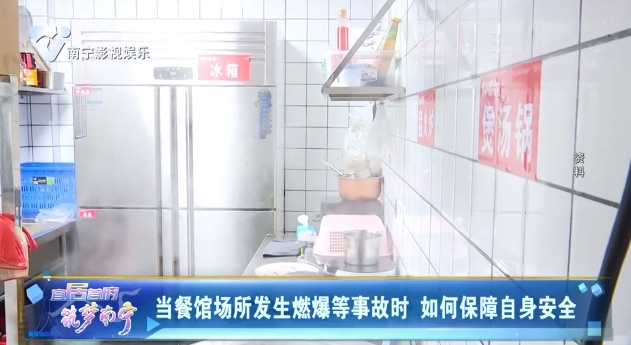 当餐馆场所发生燃爆等事故时 如何保障自身安全