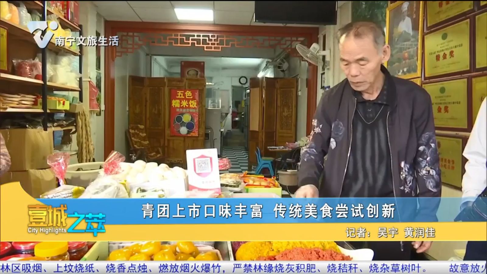 青团上市口味丰富 传统美食尝试创新