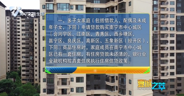 优化个人住房贷款中多子女家庭住房套数认定标准