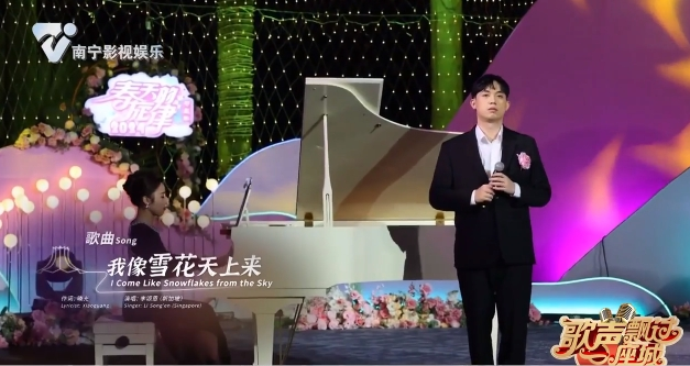 歌曲 我像雪花天上来