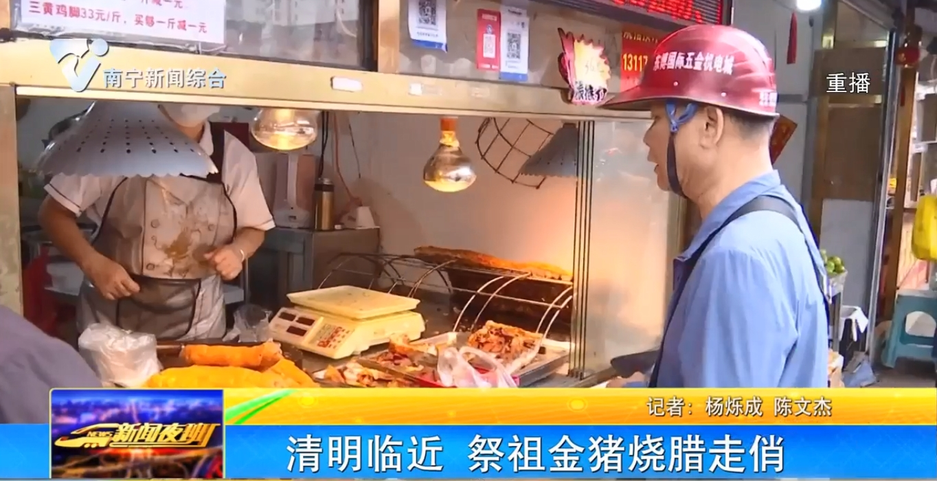 清明臨近 祭祖金豬燒臘走俏