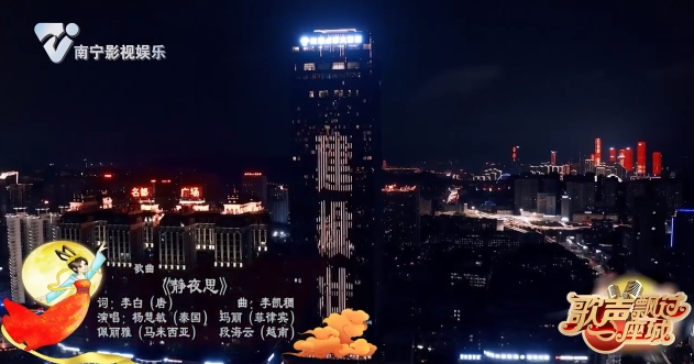 歌曲《静夜思》